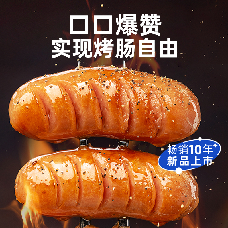 [小牛凯西]脆皮肉嘟嘟烤肠500g(黑椒味)*4 小鲜肉火山石烤肠热狗地道正宗肉肠香肠 小鲜肉火山石烤肠热狗