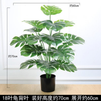 假花仿真发财树装饰植物室内假盆栽客厅花大型落地树绿植塑料盆景18叶龟背叶（店铺特价款）