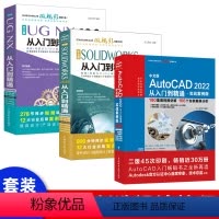 [正版]套装3本CAD教程书籍 AutoCAD 2018从入门到精通 SOLIDWORKS视频教程书籍自学零基础 UG