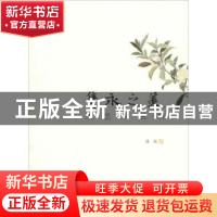 正版 隽永之美:茶艺术赏析 作者:潘城 中国林业出版社 978752190