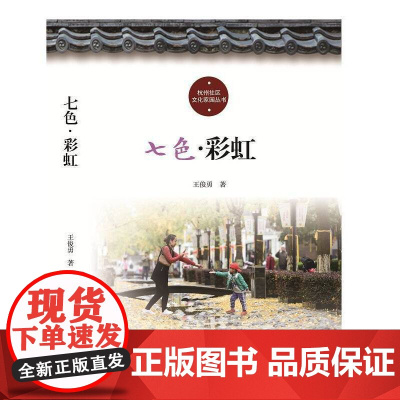 七色?彩虹
