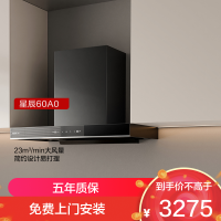 老板ROBAM[星辰系列]烟灶套餐 抽油烟机欧式烟灶23m³大吸力吸油烟机灶具家用燃气灶 双眼灶嵌入式燃气灶