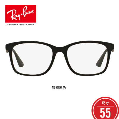 RayBan雷朋光学眼镜架男女款全框古典舒适近视镜框0RX7059D 5196尺寸55