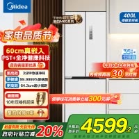 美的(Midea)电冰箱M60超薄法式多门超薄全嵌一级变频除菌净味大容量家用MR-421WUFPZE白国补以旧换新
