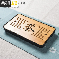 三维工匠竹制茶盘托盘沥水木制长方形双层北欧简约家用实木小茶台茶海单个 茶字(黑色)小号茶具