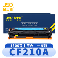 金士顿 硒鼓CF210A蓝支