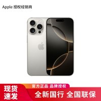 Apple iPhone 16 Pro Max 1TB 原色钛金属 移动联通电信手机 5G全网通手机