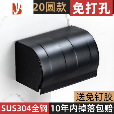 三维工匠304不锈钢黑色卫生间厕纸盒免打孔厕所劵纸巾架卫生纸盒 钛黑K20圆款 (304加厚)