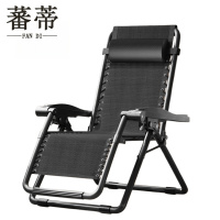 蕃蒂折叠躺椅
