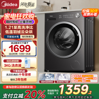 美的全自动10kg金属钛滚筒洗衣机MG10V56T 1级能效节能侧开大容量