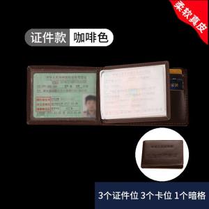 [补贴10%]驾驶证皮套纯皮女生卡套二合一女式青年真皮超薄 男士防水软皮 驾驶证皮套-真皮款棕色