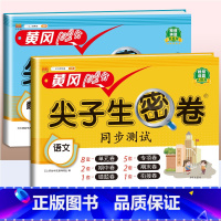 [2本]语文+数学 (人教版) 三年级上 [正版]一年级试卷测试卷全套二年级三四五六年级上册语文数学英语真题试卷人教版小