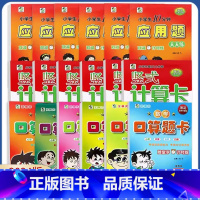 口算题卡+竖式计算卡+应用题 一年级上册 冀教版 小学通用 [正版]单本任选2024新版小学冀教版一二三四五六年级上下册
