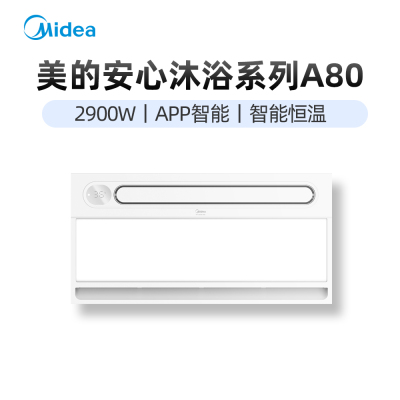 (Midea)浴霸风暖排气扇照明一体暖风机浴室卫生间集成吊顶取暖灯A80