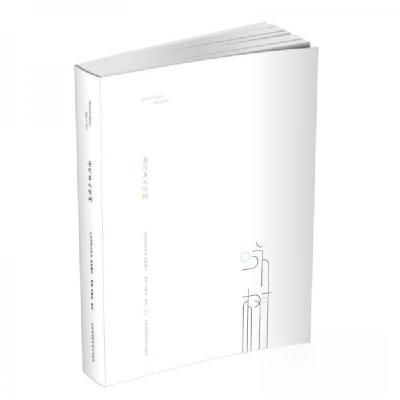 正版新书]历史名人咏树未知9787553762609