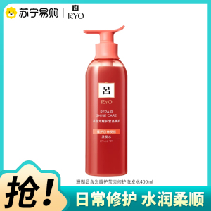珊瑚吕含光耀护营亮修护洗发水水润柔顺改善毛躁洗发膏洗发露洗头膏400ml