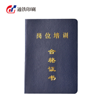 通铁印刷 (合格证)100*70 单位 (本)