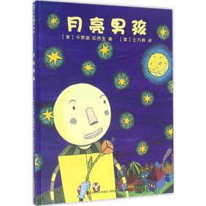 正版新书]月亮男孩卡罗琳·加西亚9787557513597