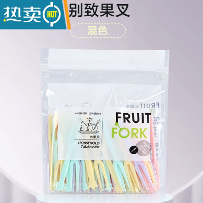 敬平水果叉套装水果签塑料两齿家用吃水果蛋糕甜品叉点心小叉子 混色50支1袋装