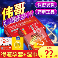 伟哥 枸橼酸西地那非片 50mg*1片 枸橼酸西那非片非那西片国产伟哥成人用品韦哥药男性药品男科用药官方旗舰店正品片剂