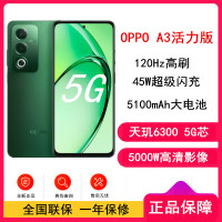 OPPO A3 活力版 竹林绿 12GB+256GB 天玑6300 5G芯 45W快速充电 5G AI手机