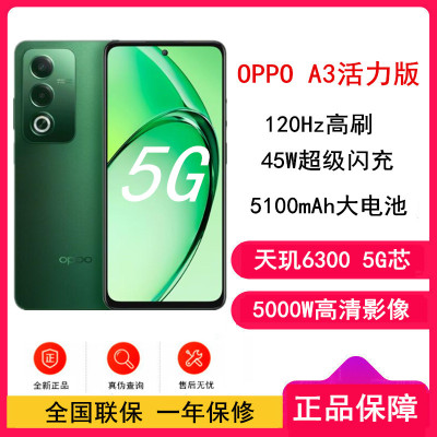 OPPO A3 活力版 竹林绿 12GB+256GB 天玑6300 5G芯 45W快速充电 5G AI手机