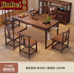 锦北茶桌组合客厅家用简约小茶台新中式1.6素茗+1皇冠椅4月牙边柜