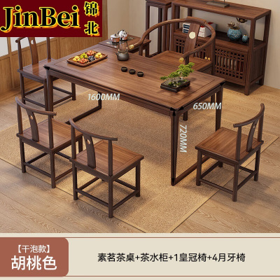 锦北茶桌组合实木客厅家用简约小茶台新中式1.6素茗+1皇冠椅4月牙边柜