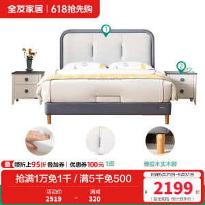 全友家居儿童床皮床现代简约卧室单人双人床男孩女孩软床