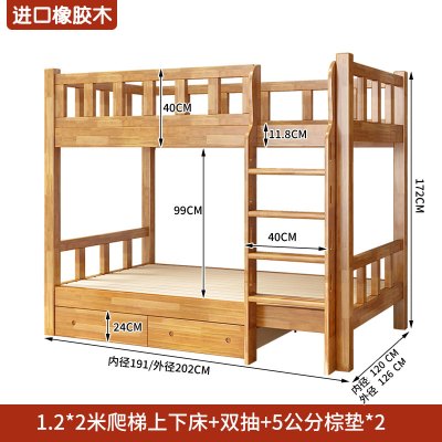 质凡实木双层床上下铺床高低床1.2*2米爬梯上下床+双抽+5公分棕垫*2