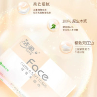 洁柔抽纸100抽3包纸巾卫生纸手纸餐巾面巾纸家用整箱实惠装纸抽