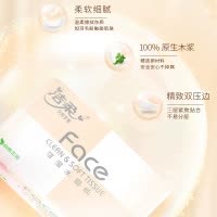 洁柔抽纸100抽3包纸巾卫生纸手纸餐巾面巾纸家用整箱实惠装纸抽