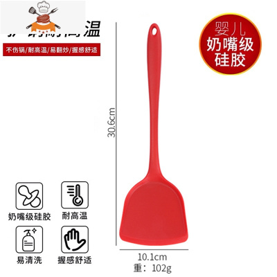 硅胶锅铲家用炒菜可高温不粘锅专用铲子烘焙小号汤勺厨具套装 敬平 全包一体硅胶:锅铲-中号(1件)