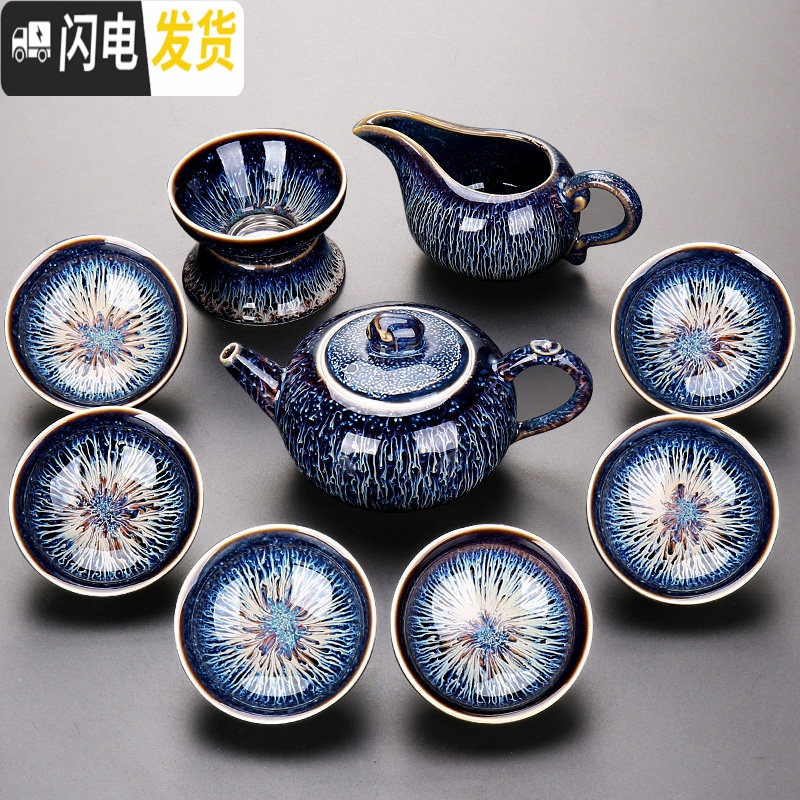 三维工匠窑变釉建盏茶具套装家用客厅办公室泡茶器整套功夫茶具礼盒装 曜变如意9头238(无礼盒)