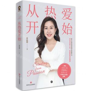 [N]从热爱开始-9787541168673