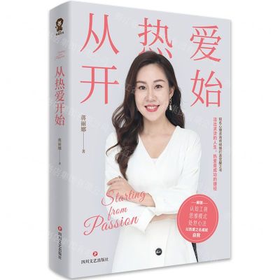 [N]从热爱开始-9787541168673