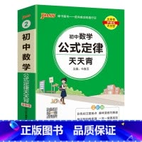 数学 初中通用 [正版]2025新版初中地理基础知识天天背七年级八年级知识点手册核心考点大全会考复习资料掌中宝口袋书pa