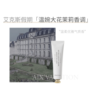 独特艾琳凝润护手霜35ml艾克斯假期茉莉