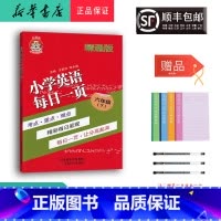 英语 六年级下 [正版] 2024春 小老虎 小学英语 每日一页 六年级下册 精通版