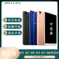 林檎OPPO A1 A3 A5 A7 X 手机模型仿真上交机黑屏可开机亮屏机模样板机 OPPO A37-金色黑屏(送送女