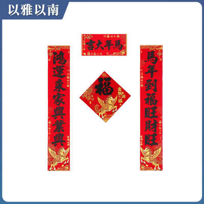 以雅以南 对联 1.2米 个