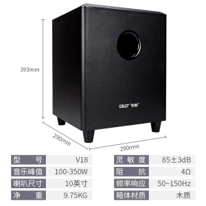 先科(SAST)有源低音炮V18 10英寸家庭影院重低音 5.1声道功放机木质音响