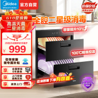 美的(Midea)消毒柜家用嵌入式 新升级光波2.0 110L双层大容量餐具碗柜碗筷 MXV-ZLP90Q15S Pro