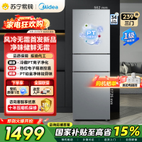 美的冰箱家用三门冰箱一级能效低音节能风冷变频MR-251WTP钛钢灰-星烁2204