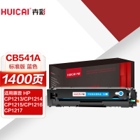 卉彩CB541A蓝色硒鼓 适用惠普CP1213/CP1214/CP1215/CP1216/CP1217/CP1513n