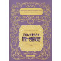 正版新书]陪孩子走过小学6年级,好妈妈一定要懂得心理学万莹978