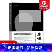 [正版]感恩 幕味 重访影史与策展实践 在大银幕中追寻电影档案的魅力 分享中国电影资料馆台前幕后的故事书籍