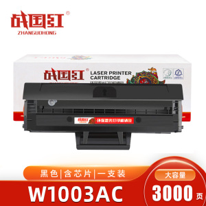 战国红硒鼓W1003AC适用惠普HP laser MFP 103a 131a 133pn黑 支