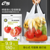 e鲜背心保鲜袋抽取式食品家用厨房冰箱食物收纳袋30x40cm中号130只