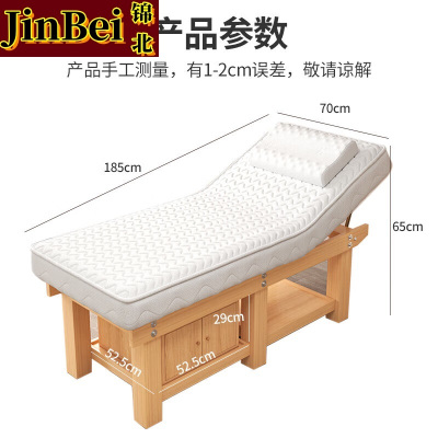 锦北美容床理疗床推拿按摩床针灸床乳胶款原木腿白垫185*70cm带柜